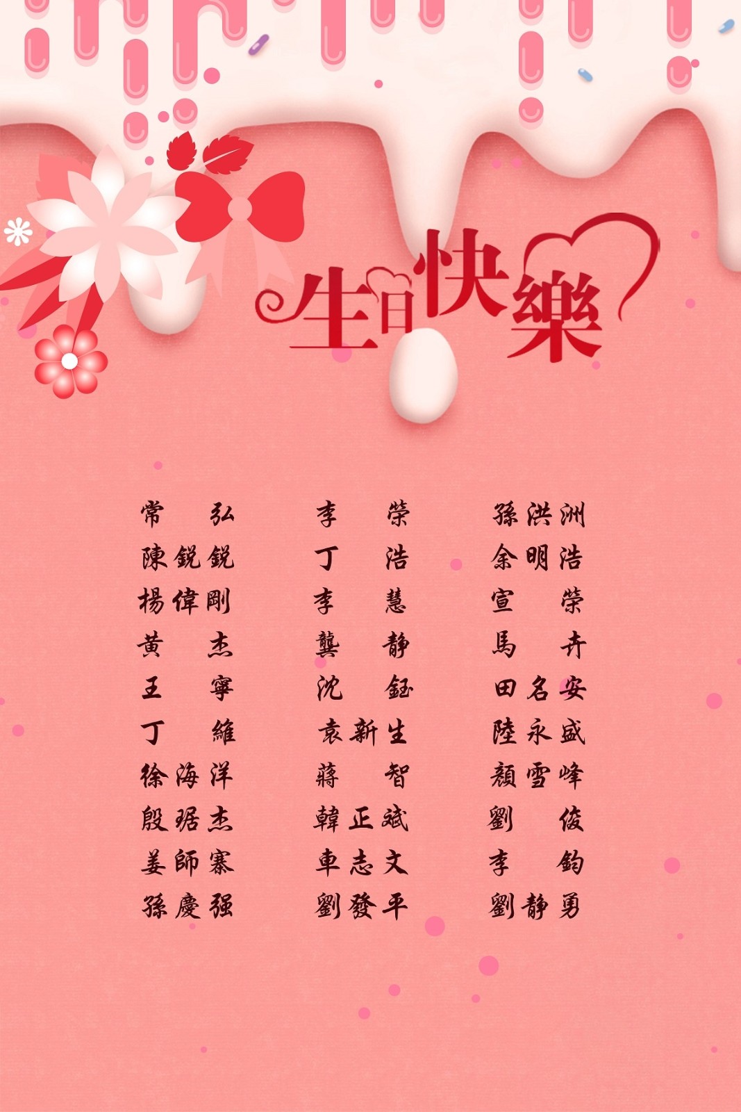 【生日祝?！抗ё?6月生日的員工生日快樂！